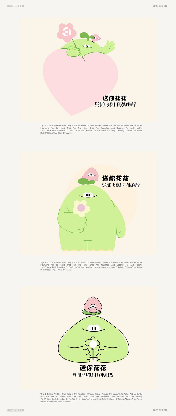 亚朵集团IP设计全案