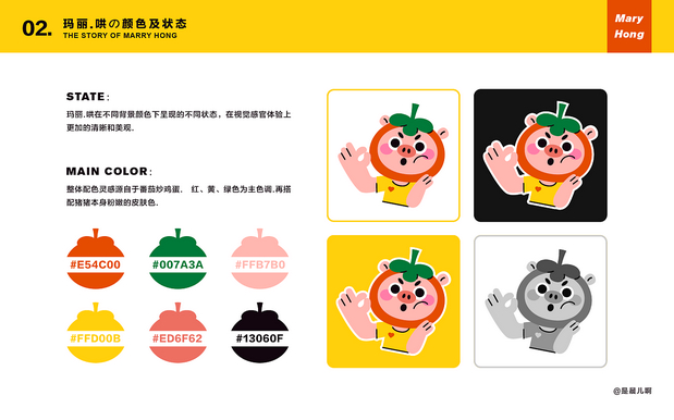 玛丽.哄 | 原创IP设计