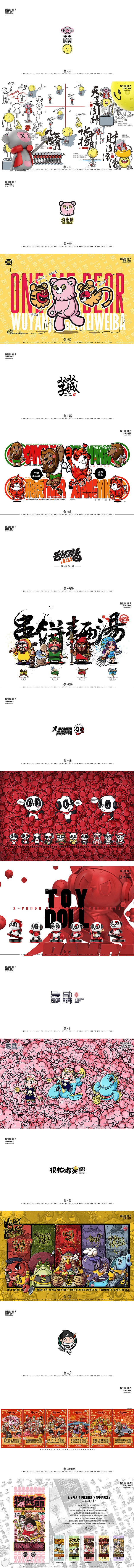 ONE LOGO ONE IP 2018/19