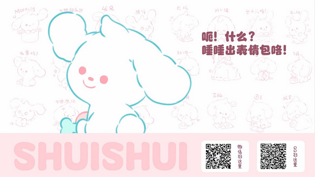 IP形象设计|比熊犬睡睡