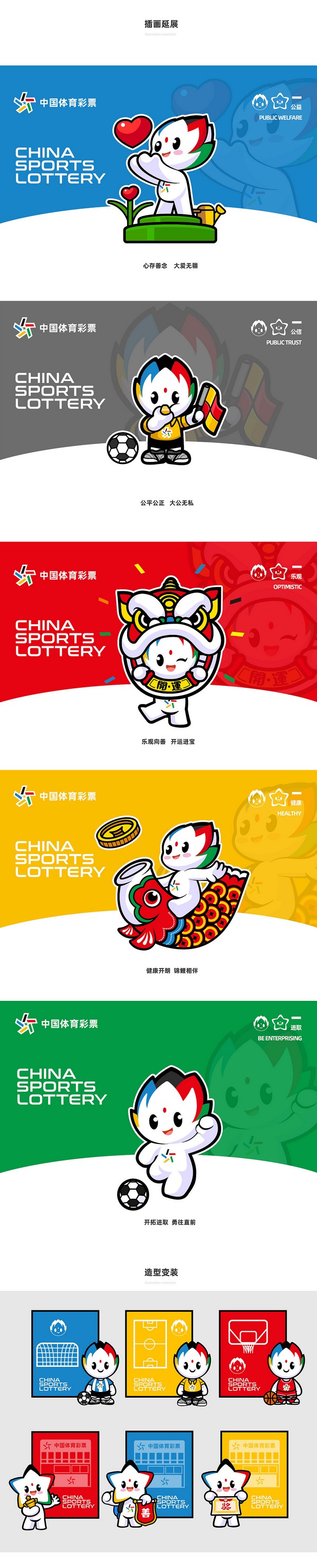 体彩·彩莲星-幸运·星连心