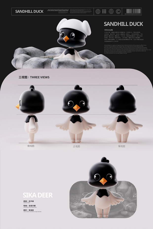 长白山顶流动物101造星计划