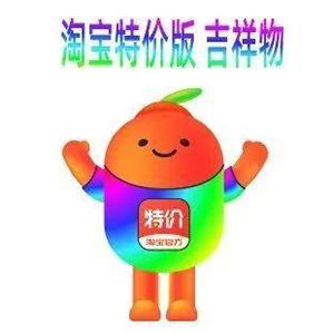 淘宝特价版吉祥物！丑橘？ />自从3月26日阿里巴巴推出了“淘宝特价版”后，就一直被网友吐槽，前些天还出了自己的吉祥物！ 听说是打算全网征集来着，可是自家设计师不服气就操刀先来了一个，据说这位小哥是自学过五年动画… <img fetchpriority=
