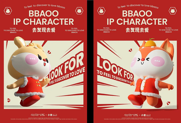 原创IP形象 | 小堡BBAOO