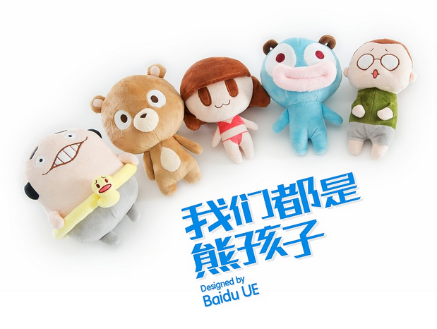 吼吼！我们都是熊孩子~