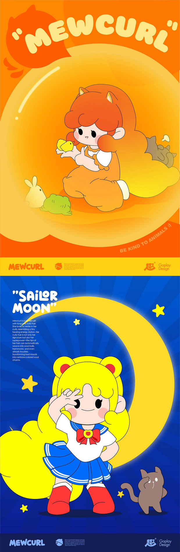 喵卷怎么啦Mewcurl潮玩IP设计