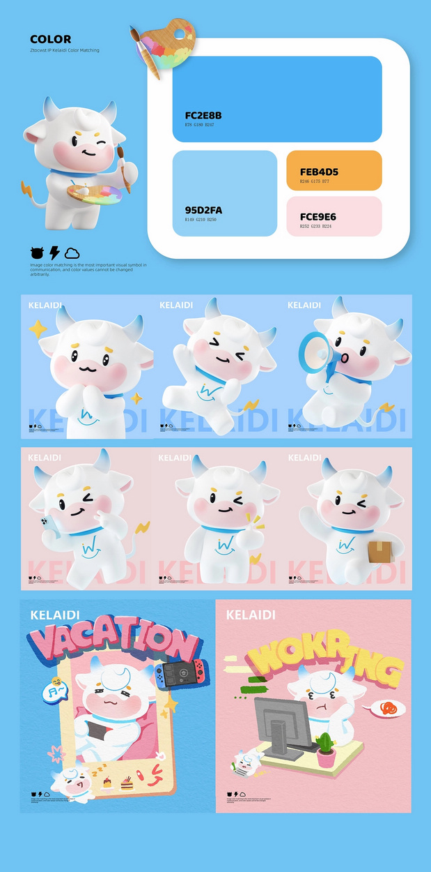 中通云仓IP升级