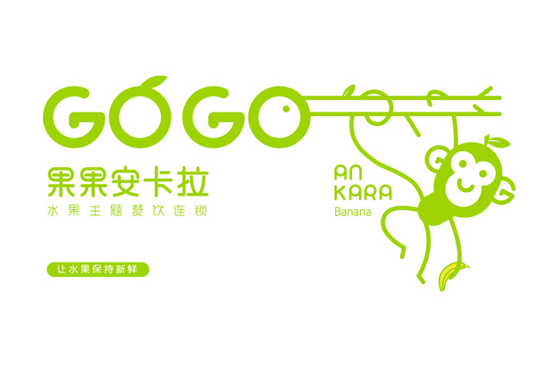果汁品牌VI设计