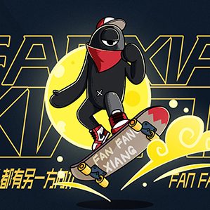 方小象—新年礼盒IP设计 /><img fetchpriority=