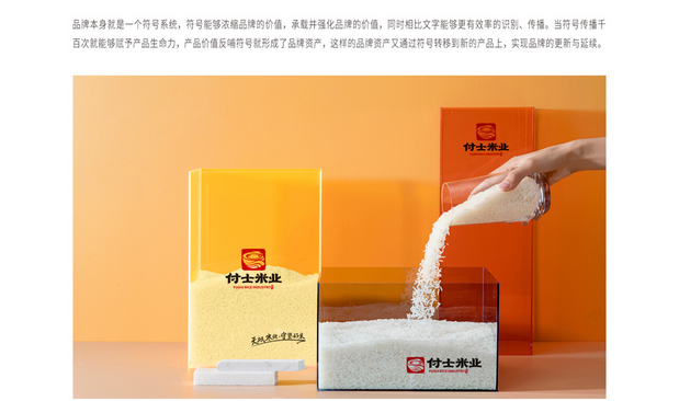 天赋寒地，守望好米