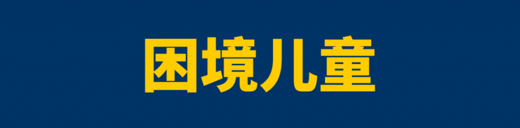 设计师爱心体1号字