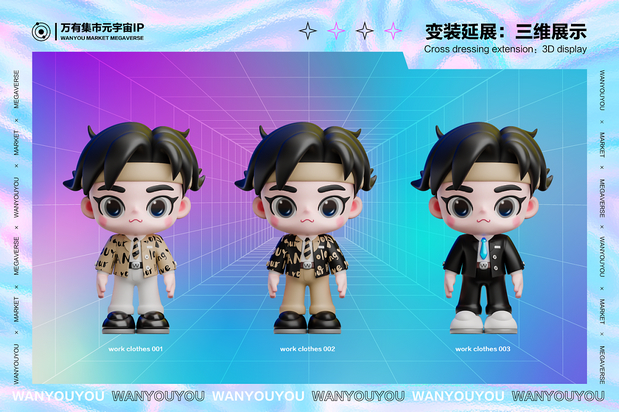 万有有-万有集市元宇宙IP形象