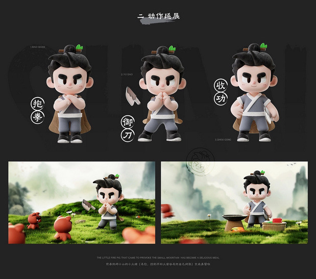 3D吉祥物：侠客小山 | 卡通IP形象设计