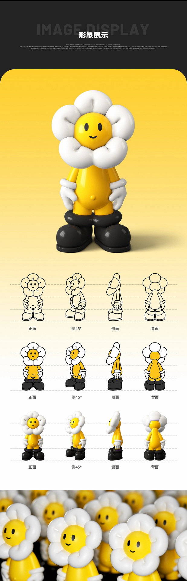 原创潮玩IP-品牌全案设计