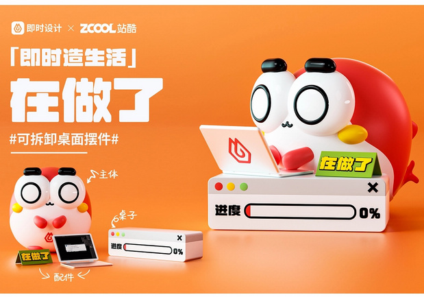 「即时造生活」x 即小鱼