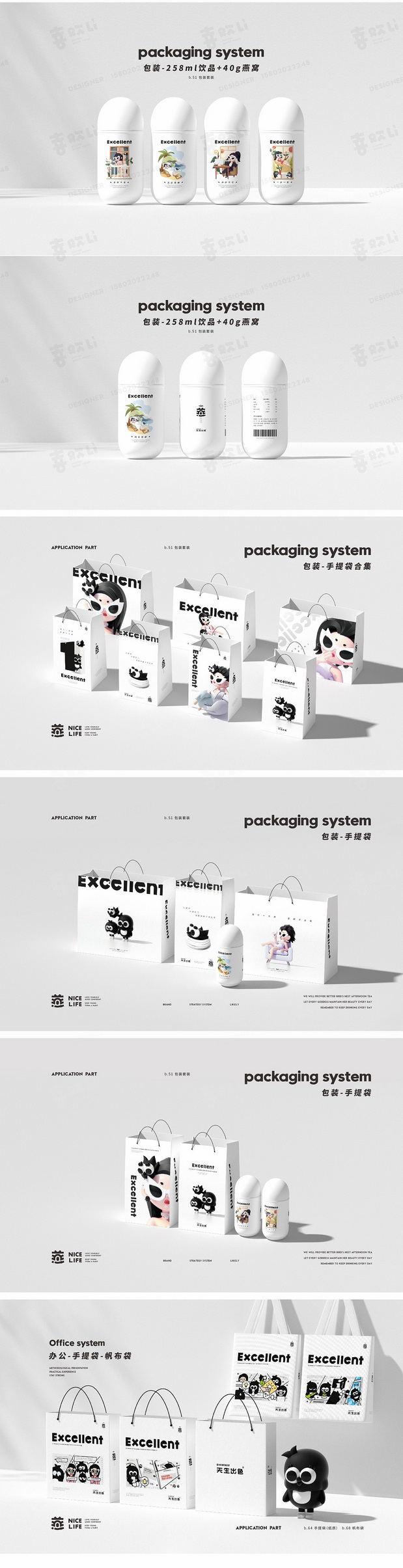 燕窝IP品牌全案-潮玩IP