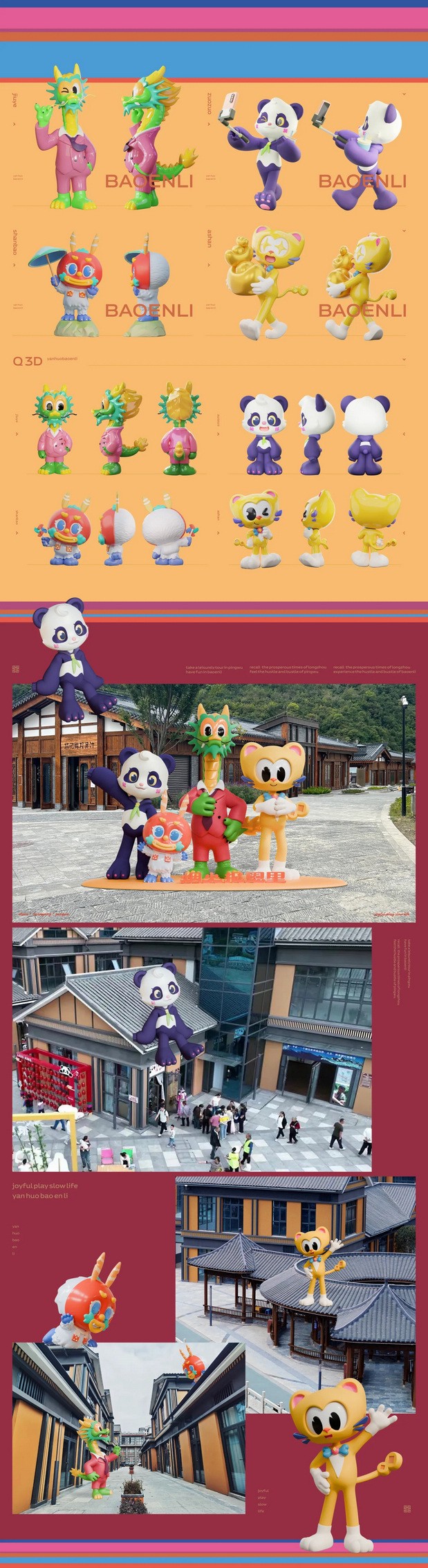 宇宙波x平武县文旅文创IP打造