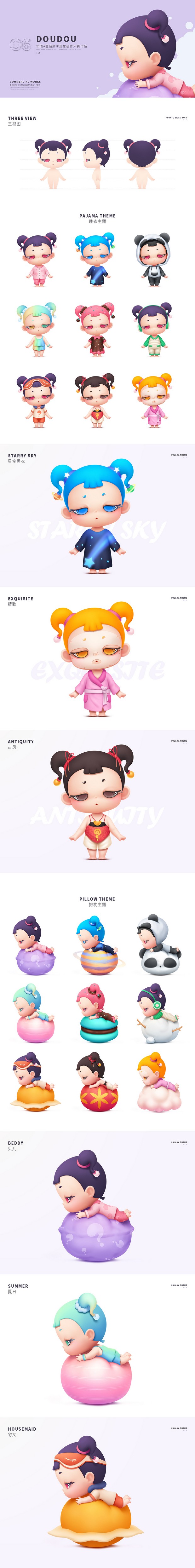 2020年IP形象作品回顾