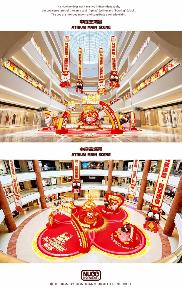 马年原创IP马火火PonyHot