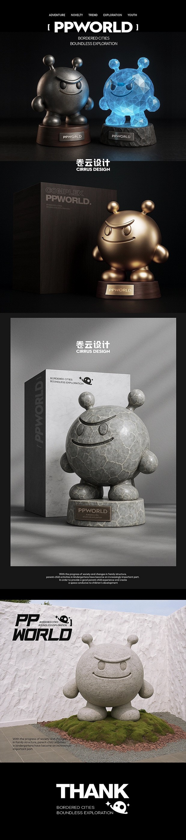 澎湃视界潮玩空间电玩游戏商场IP