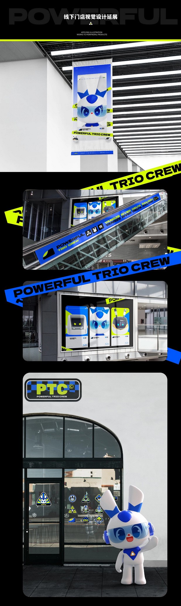 长三角铁路文创品牌IP形象