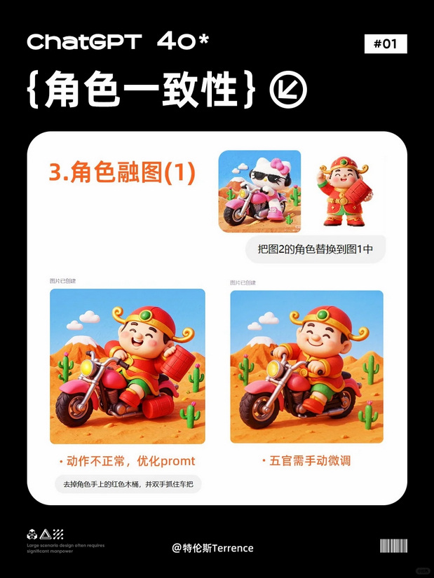 ChatGpt4o运营设计中实战运用