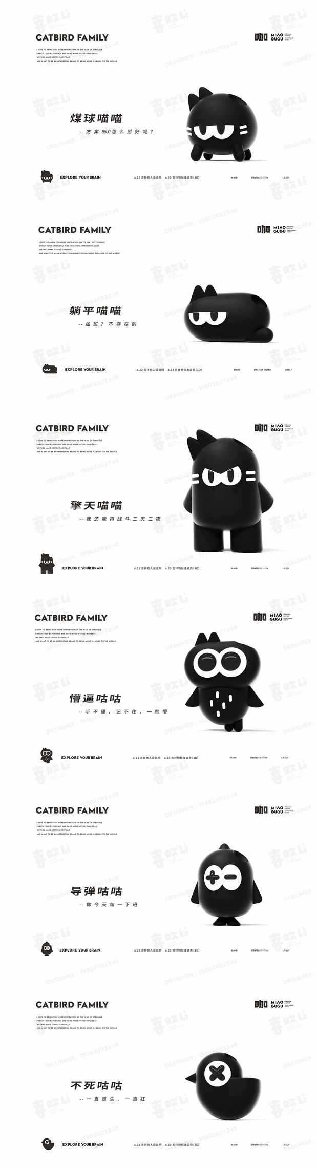 猫鸟-品牌IP 潮玩 IP