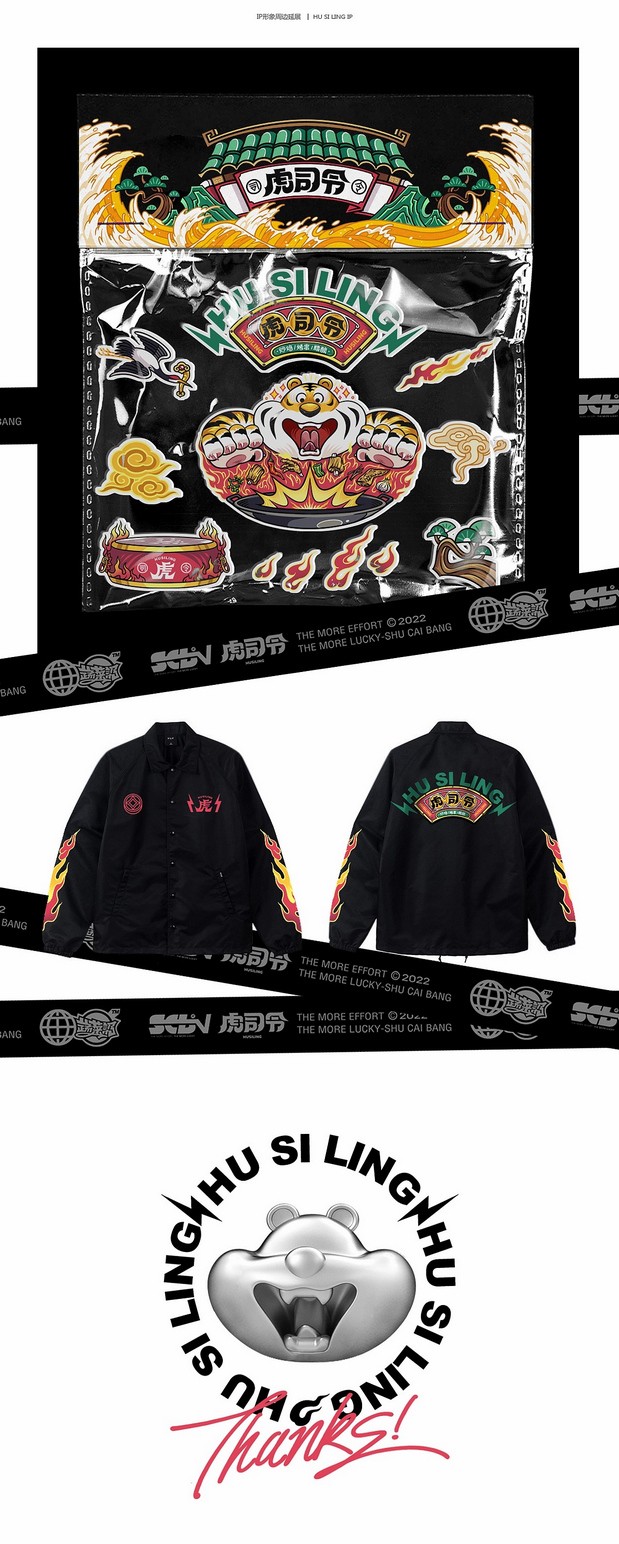 虎司令小酒馆IP形象