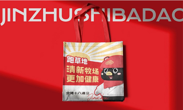 金猪十八道|餐饮品牌IP打造
