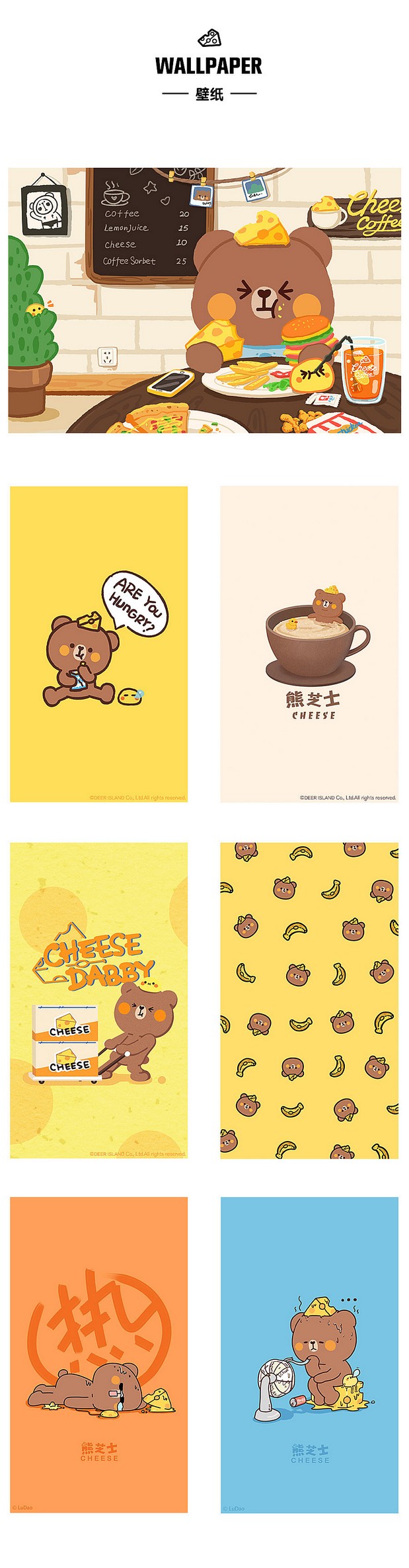 熊芝士 CHEESE DABBY