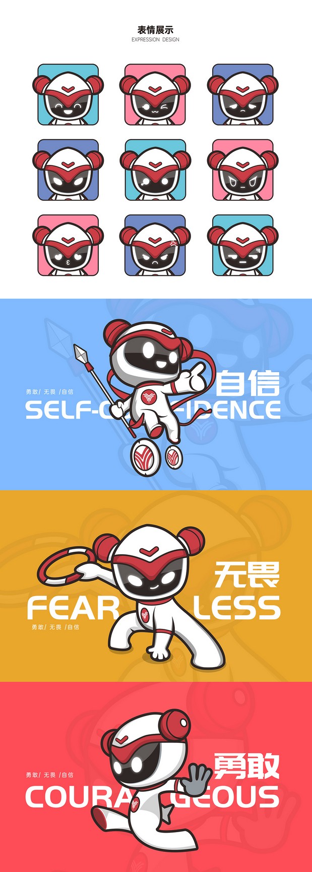 哪-吒 无畏前行！