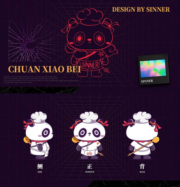 熊猫IP形象设计-川小北