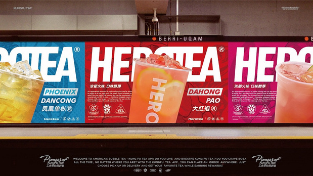 英歌魂｜潮人制茶