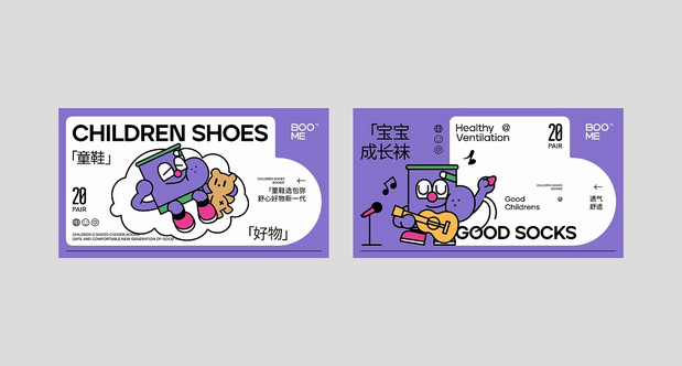BOOME童鞋品牌设计