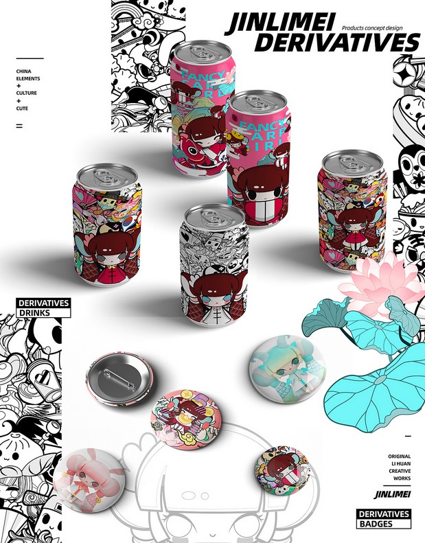 祥瑞IP锦里美设计