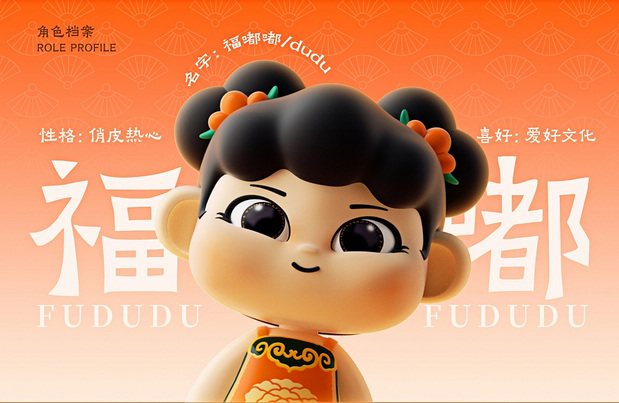 3D吉祥物：惠创佳品|福嘟嘟NANIMOMO