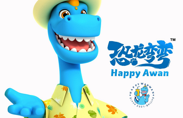 恐龙弯弯（Awan）