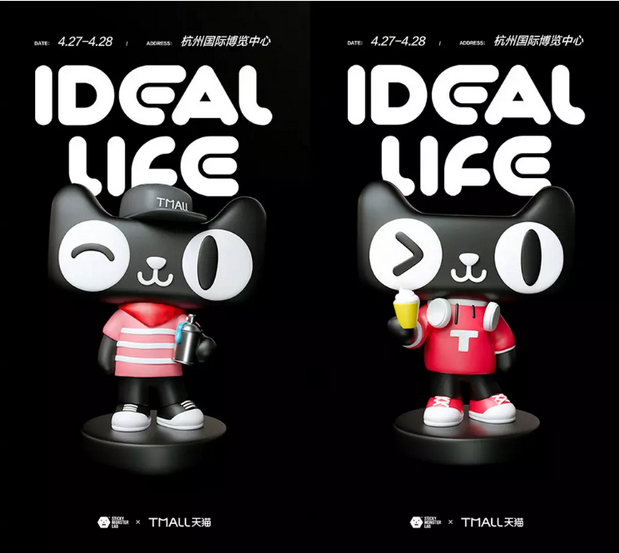 2019天猫吉祥物品牌形象公布