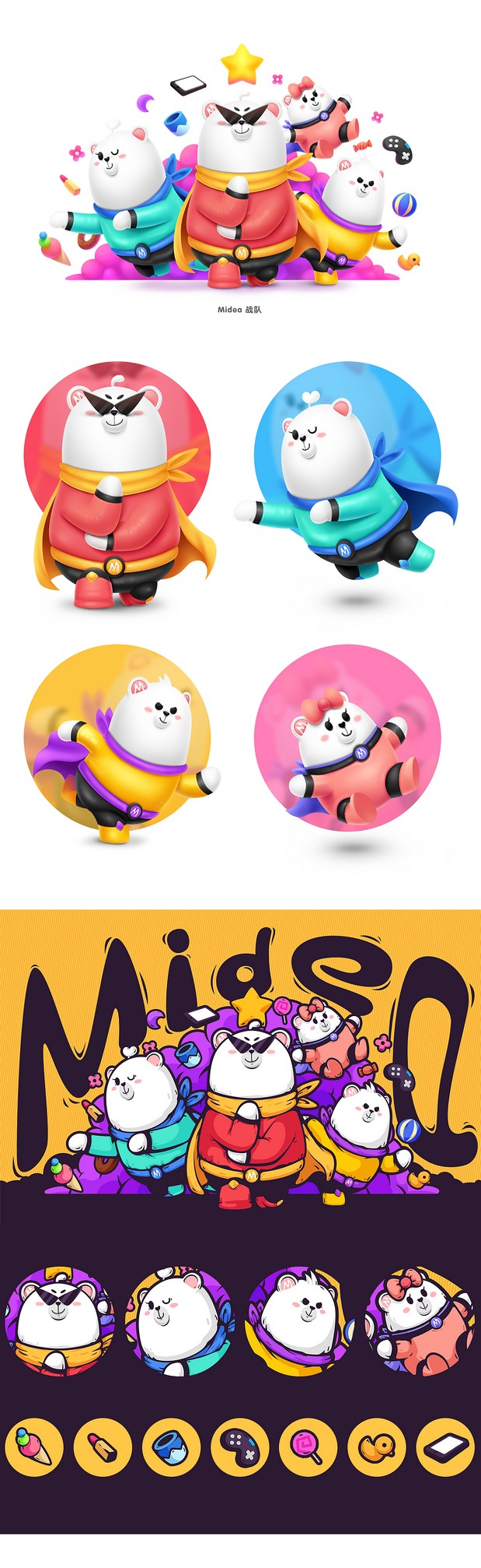 Midea Family图案创意设计