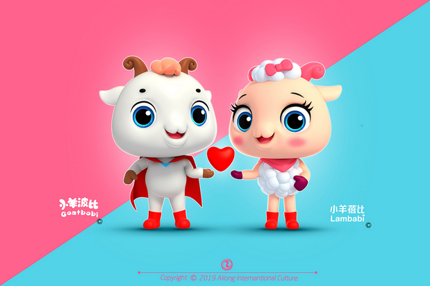 3D吉祥物：羊贵菲