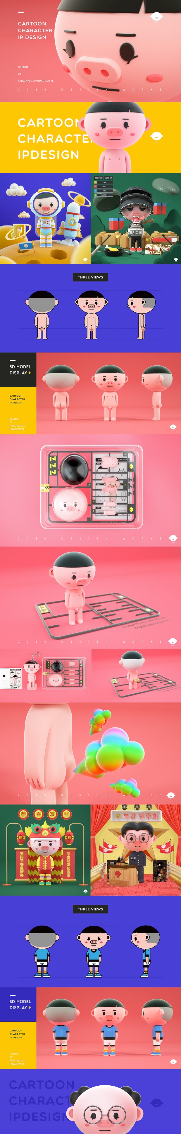 当猪猪遇上精致男孩