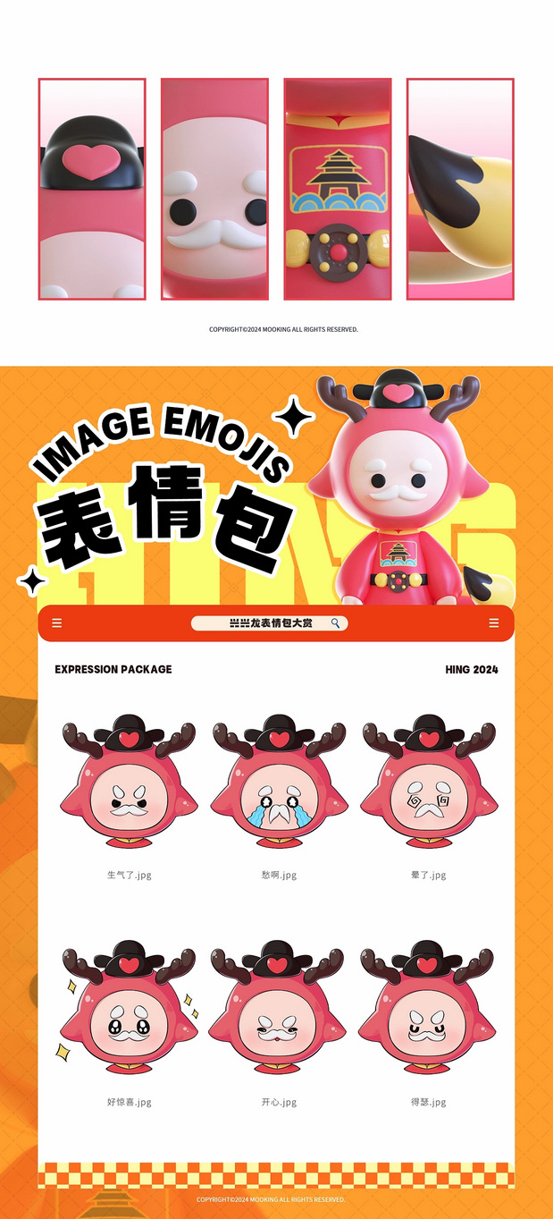 3D吉祥物：兴兴龙IP吉祥物-第一弹