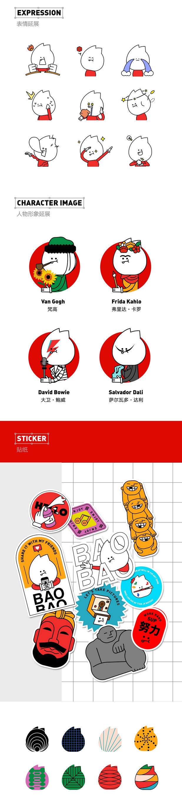 Hello!798—一个包子的艺术梦