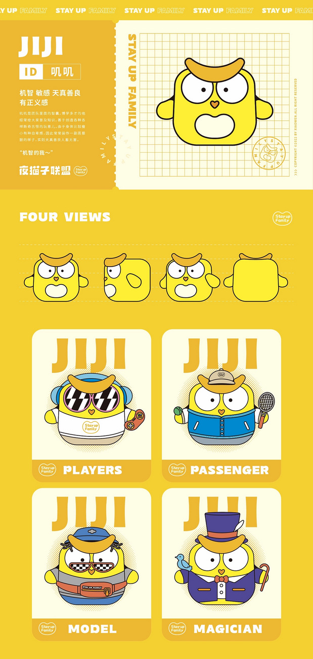 夜猫子联盟ip形象