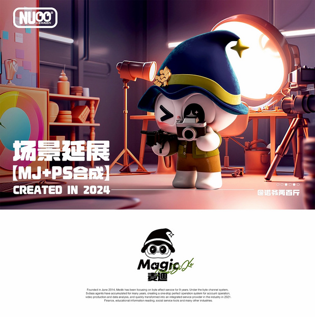 3D吉祥物：麦迪克科技xNUOO企业IP形象