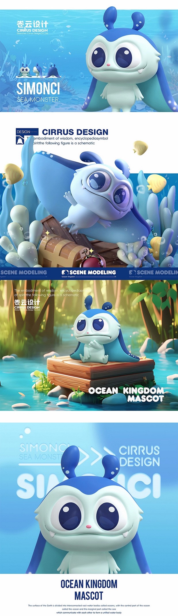 海洋馆主题乐园IP设计