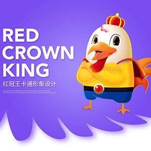 红冠王卡通形象设计 /><img fetchpriority=
