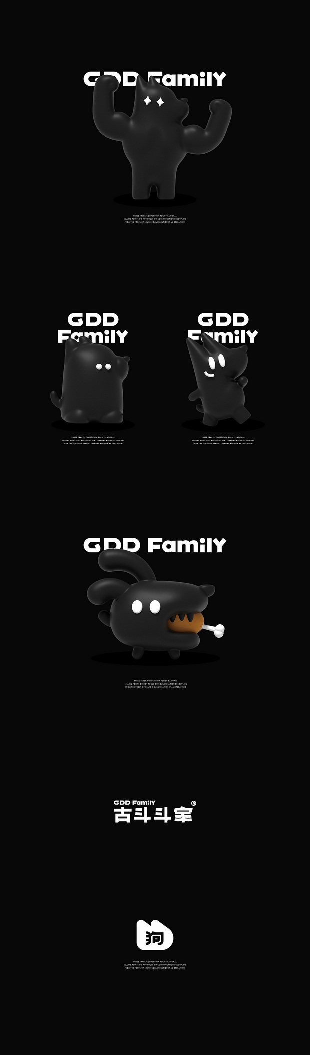 狗粮 杯子IP品牌全案 潮玩IP