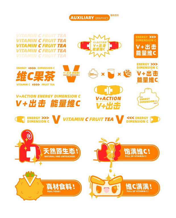 V+出击-茶饮品牌IP全案