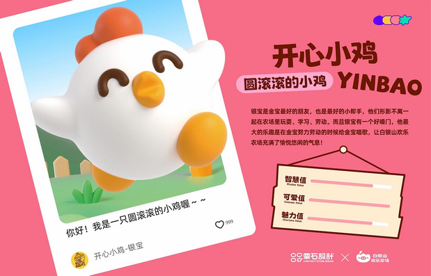 白银山欢乐农场品牌设计全案